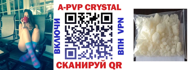 Alfa_PVP Crystall Нытва