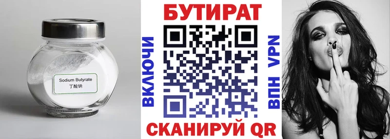 мориарти Telegram  Нытва  Бутират бутандиол 