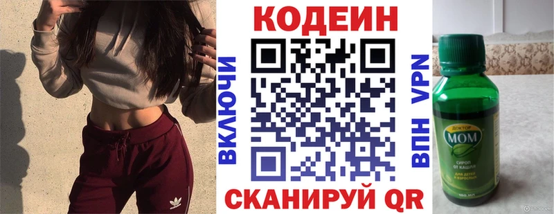 Кодеиновый сироп Lean напиток Lean (лин)  Нытва 