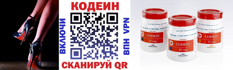 Codein напиток Lean (лин) Нытва